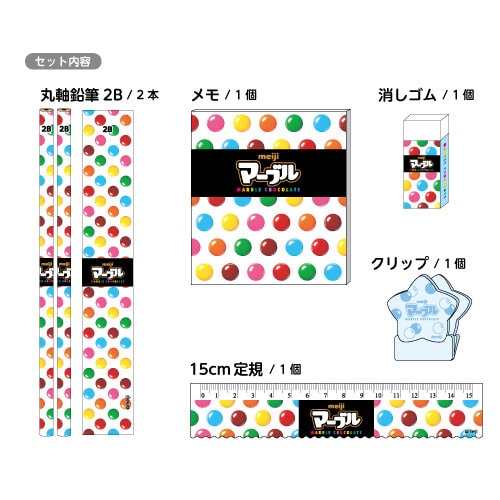 Stationery Set - Marble candy