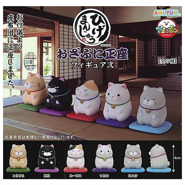Vinylfigur Higemanjyu Zabune, katt på kudde
