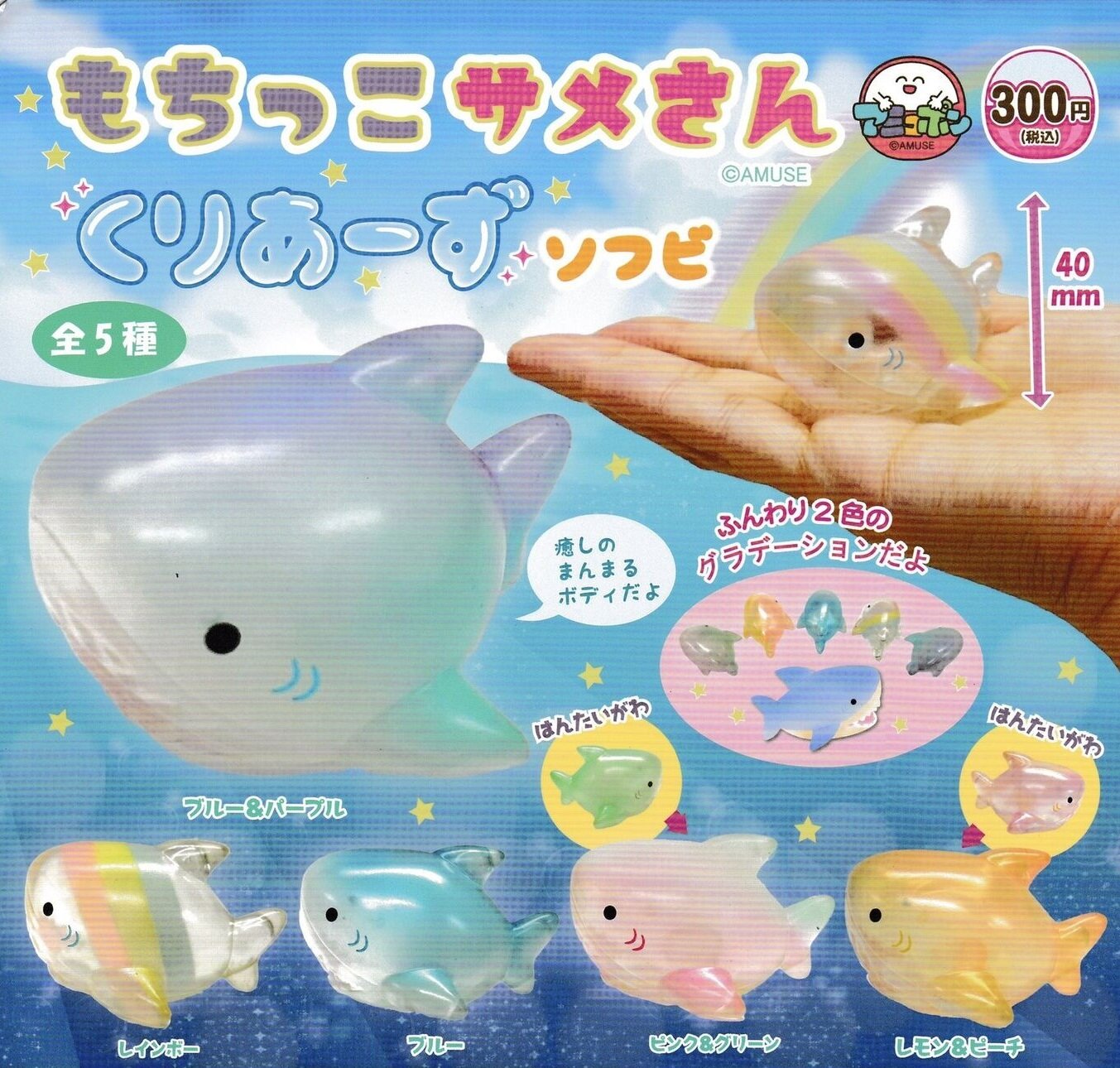 Vinylfigur haj Mochikko Same-san 