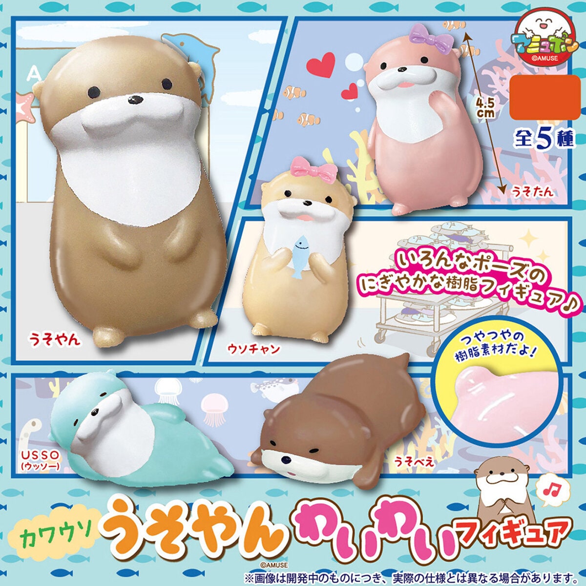 Gacha - Kawauso Usoyan Utter Figur Blind Box