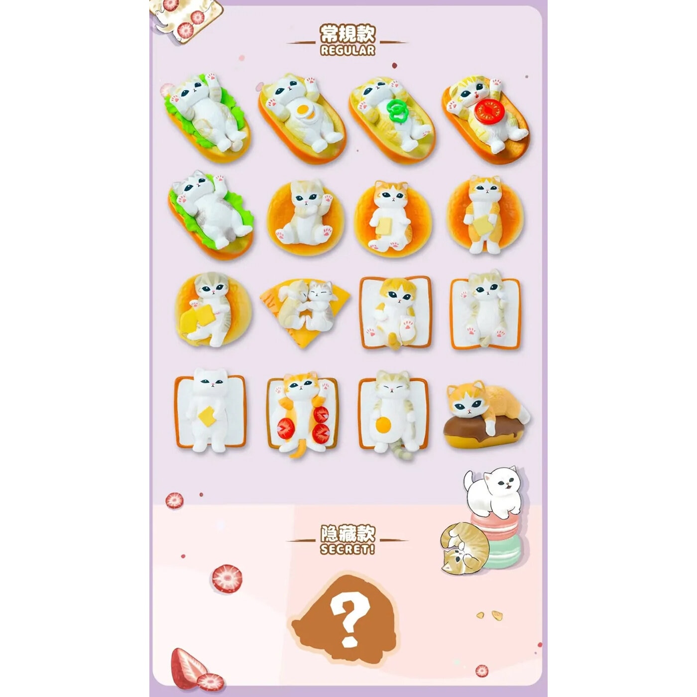 Mofusand Chubby Chubby Blind Bag 4-pack