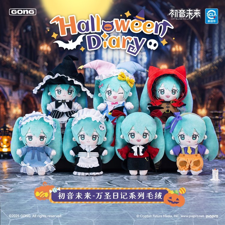 Gong X Hatsune Miku Halloween Diary Series Plush Blind Box