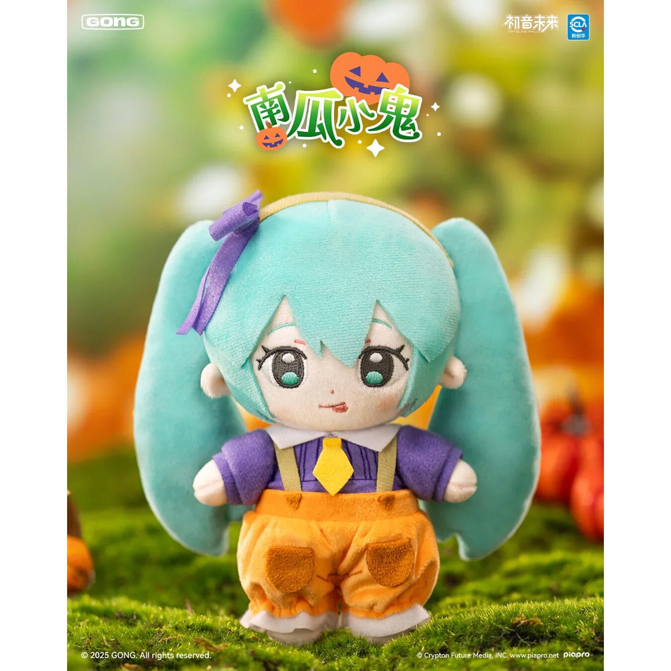 Gong X Hatsune Miku Halloween Diary Series Plush Blind Box