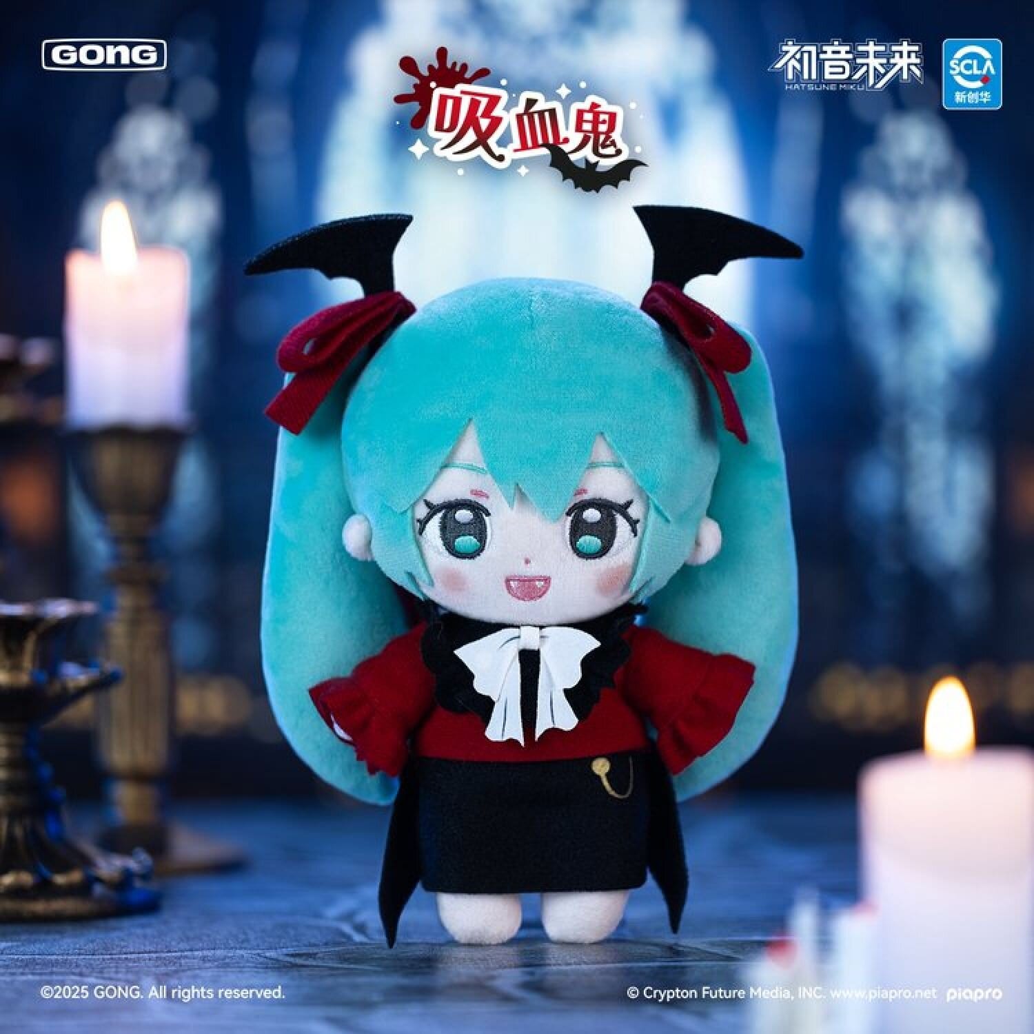 Gong X Hatsune Miku Halloween Diary Series Plush Blind Box