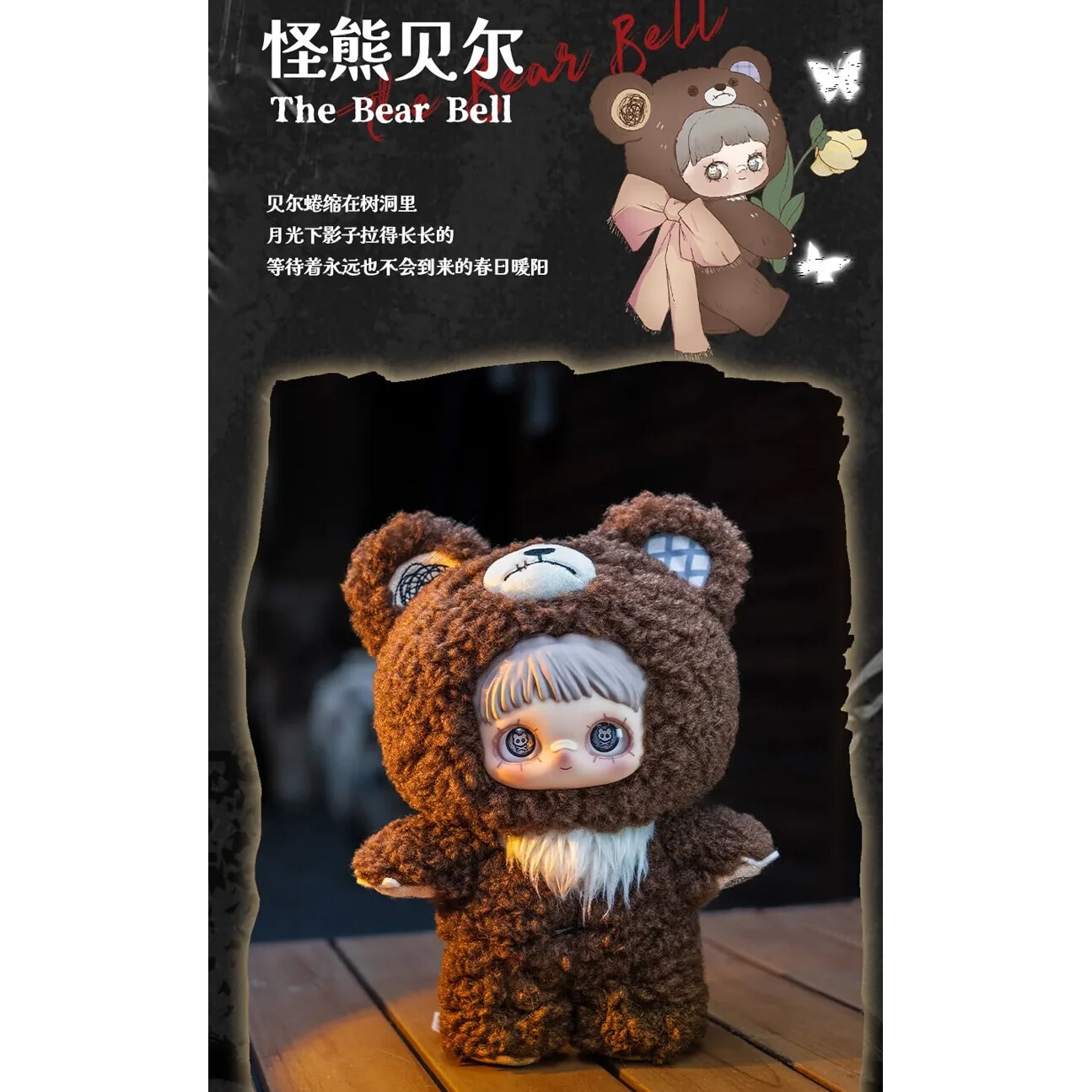 Maymei V2 Dark Forest Series Plush Blind Box