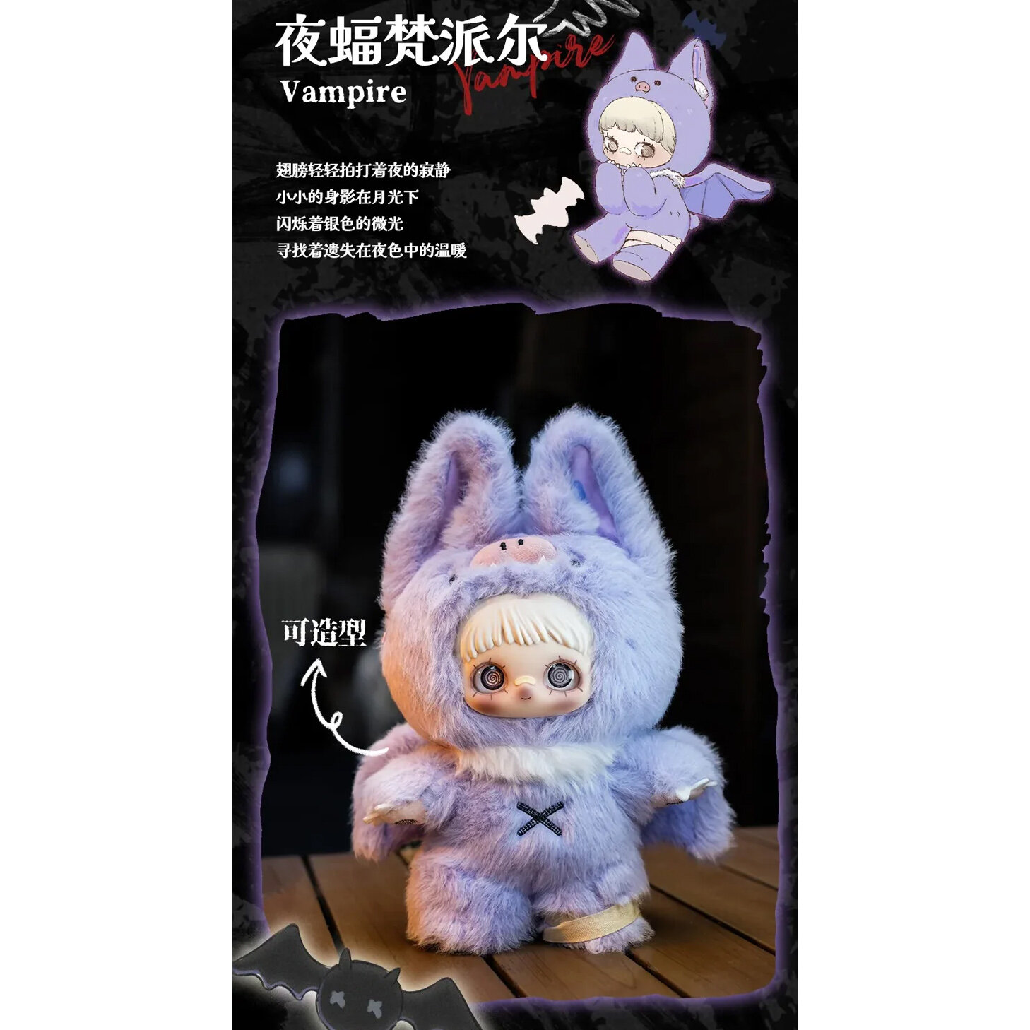 Maymei V2 Dark Forest Series Plush Blind Box