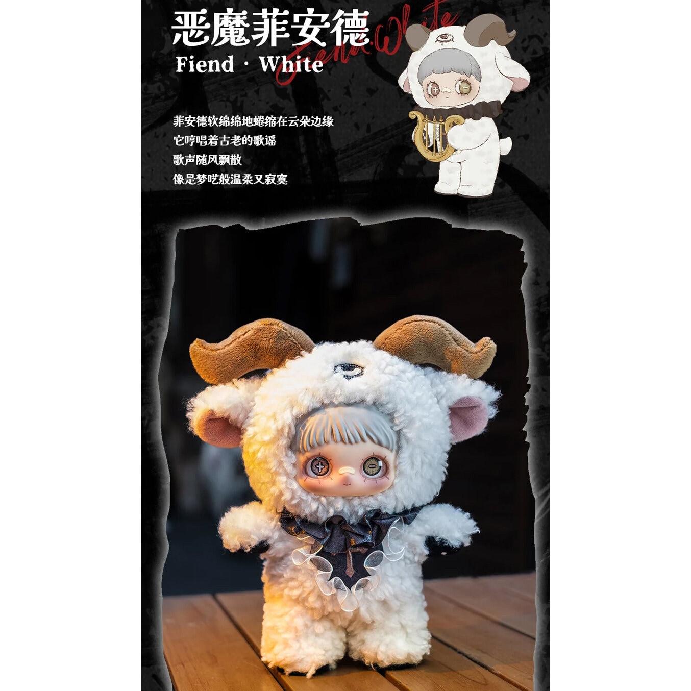 Maymei V2 Dark Forest Series Plush Blind Box