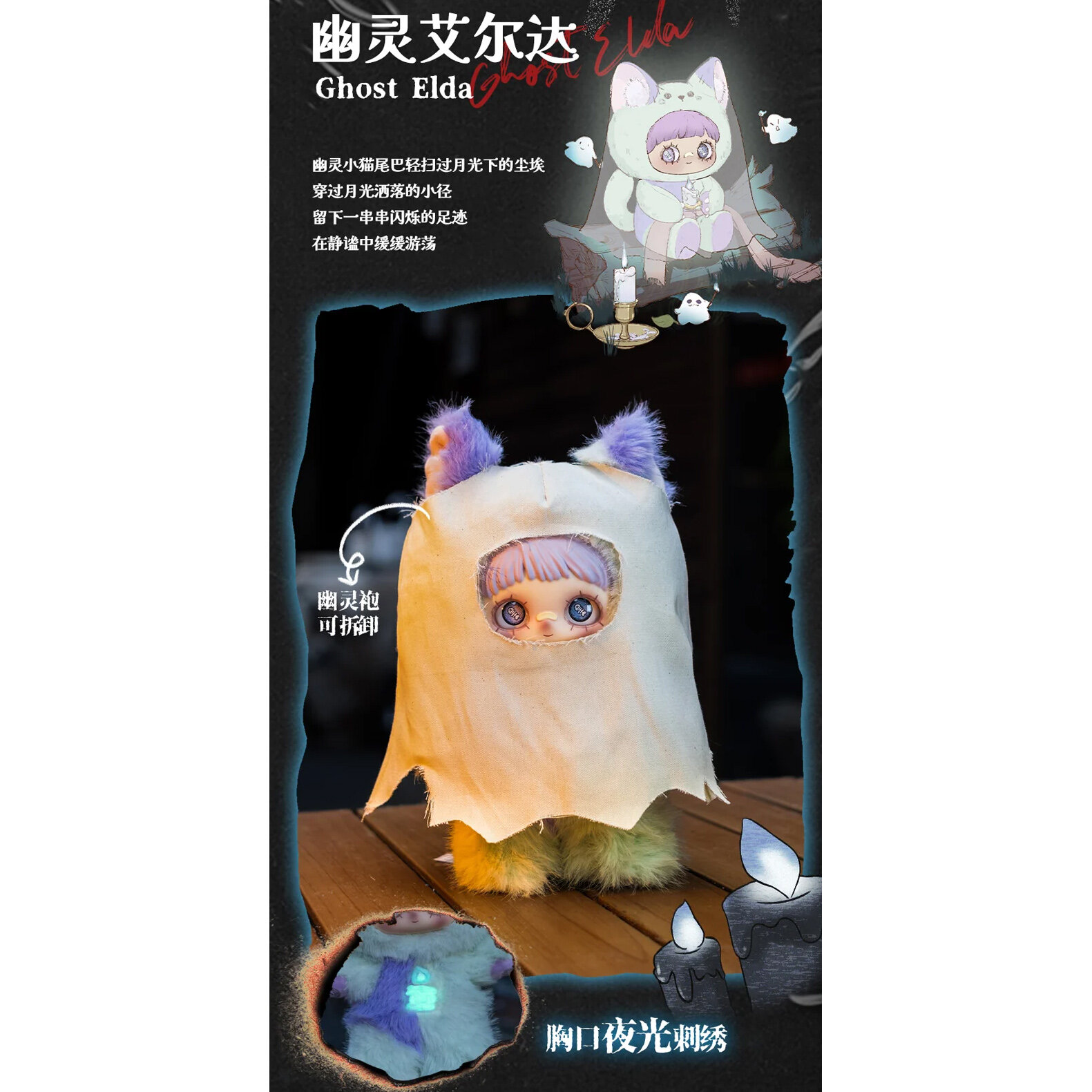Maymei V2 Dark Forest Series Plush Blind Box