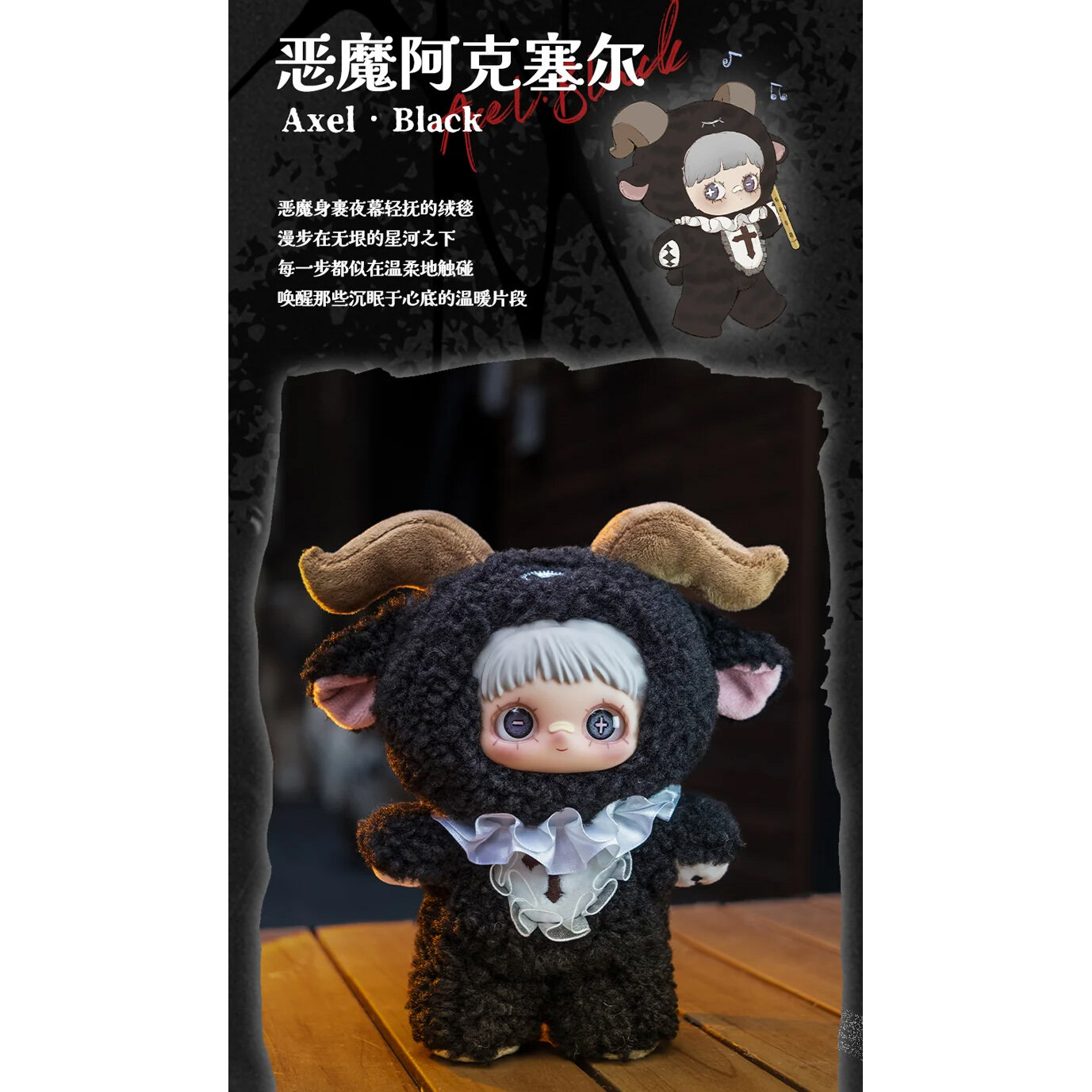 Maymei V2 Dark Forest Series Plush Blind Box