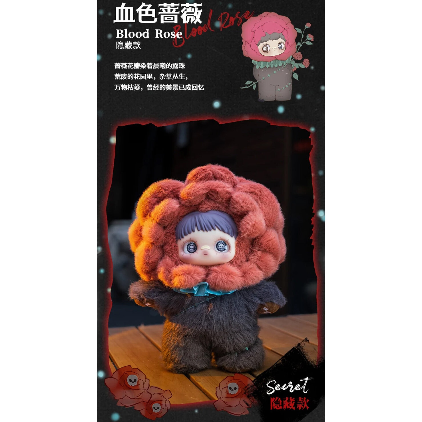 Maymei V2 Dark Forest Series Plush Blind Box