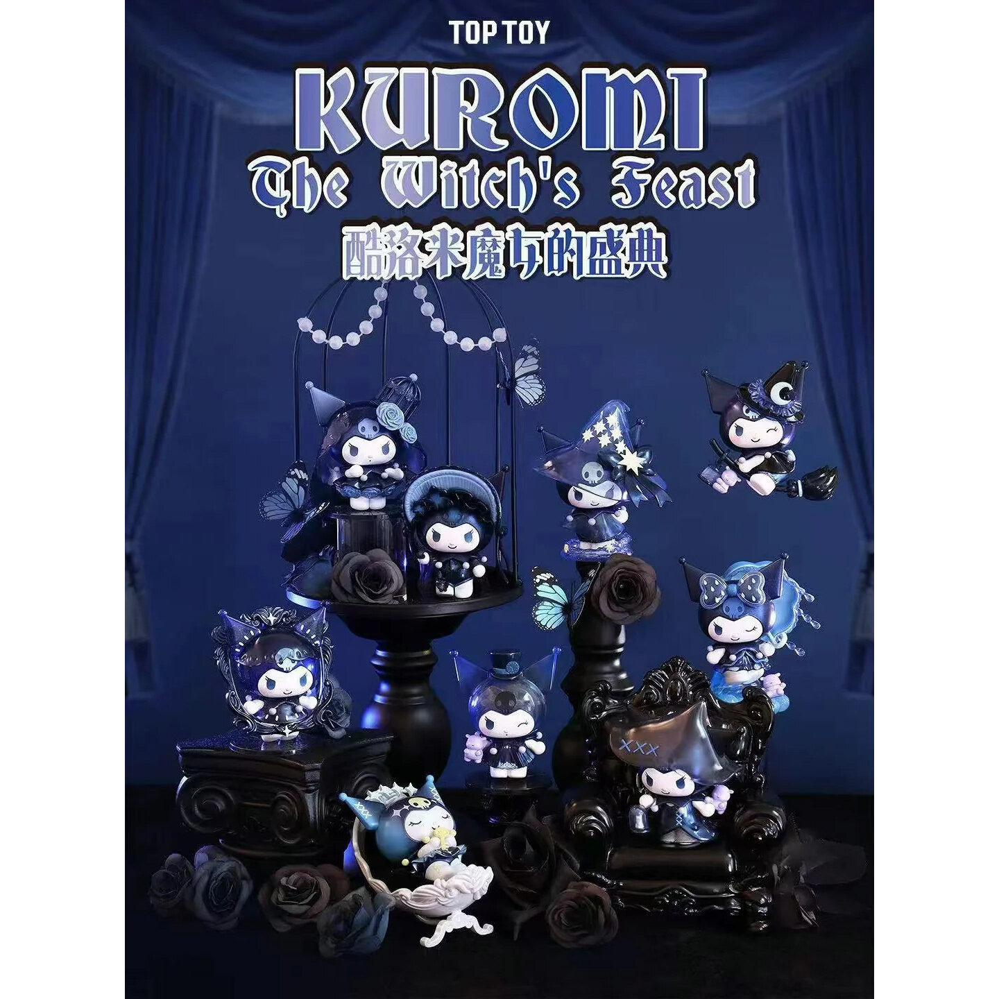 Kuromi Witch´s Feast Blind Box