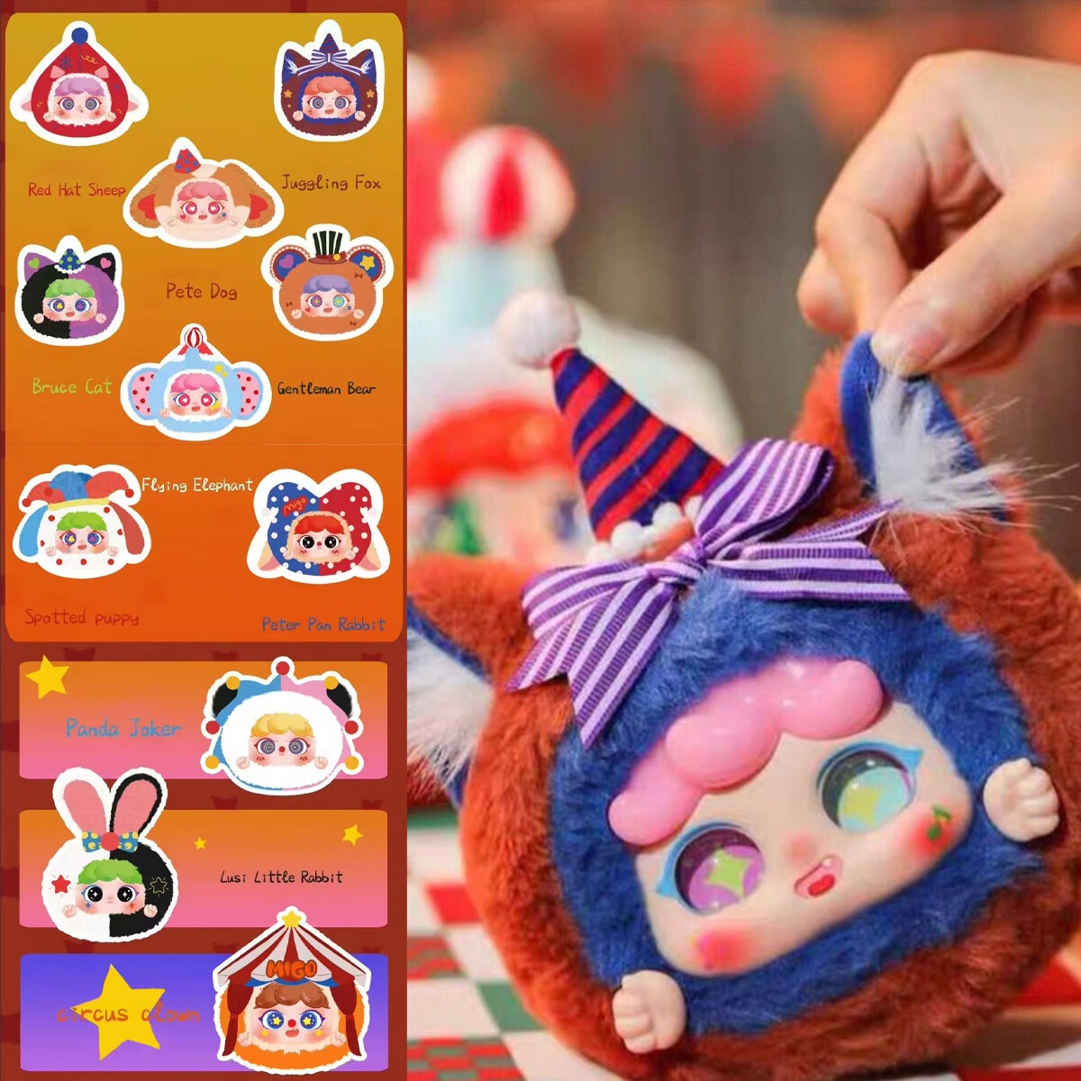 MIGO Dream Circus Plush Pendant Blind Box