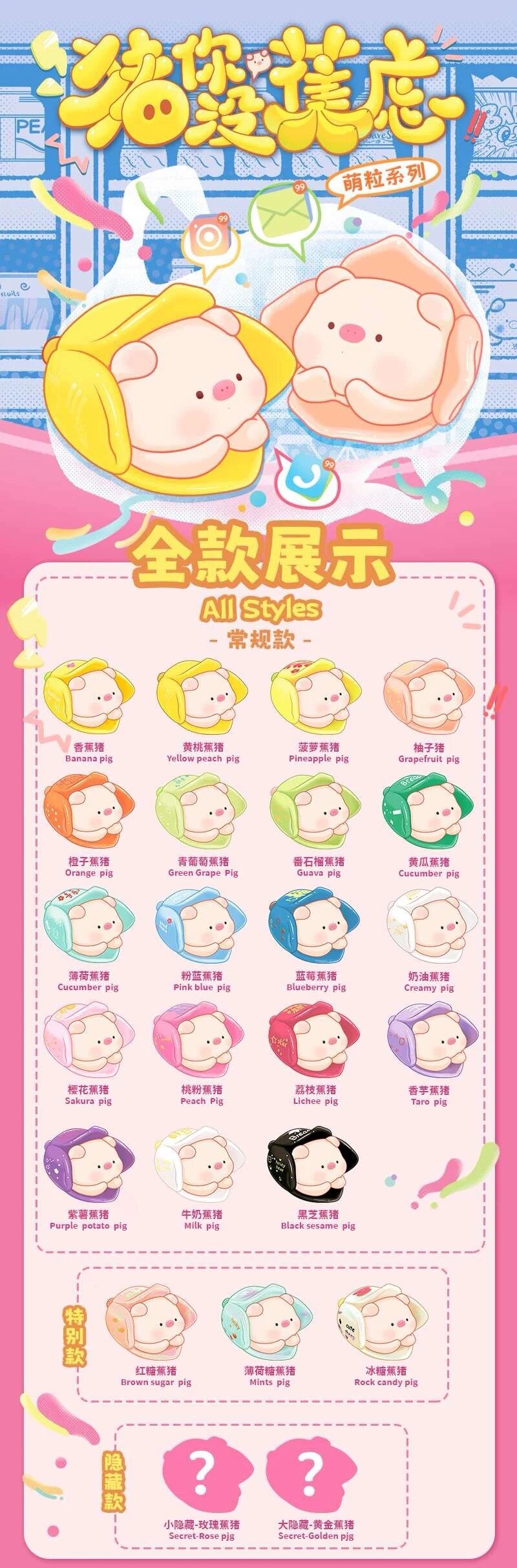 Don´t Be Bananas Piggy Mini Beans Blind Box