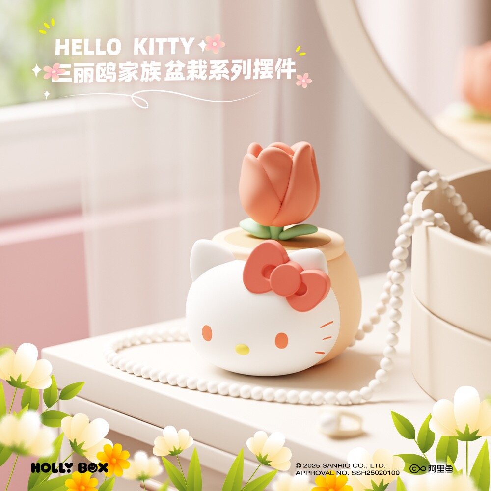 Holly Box x Sanrio Characters Potted Plants Series Blind Box