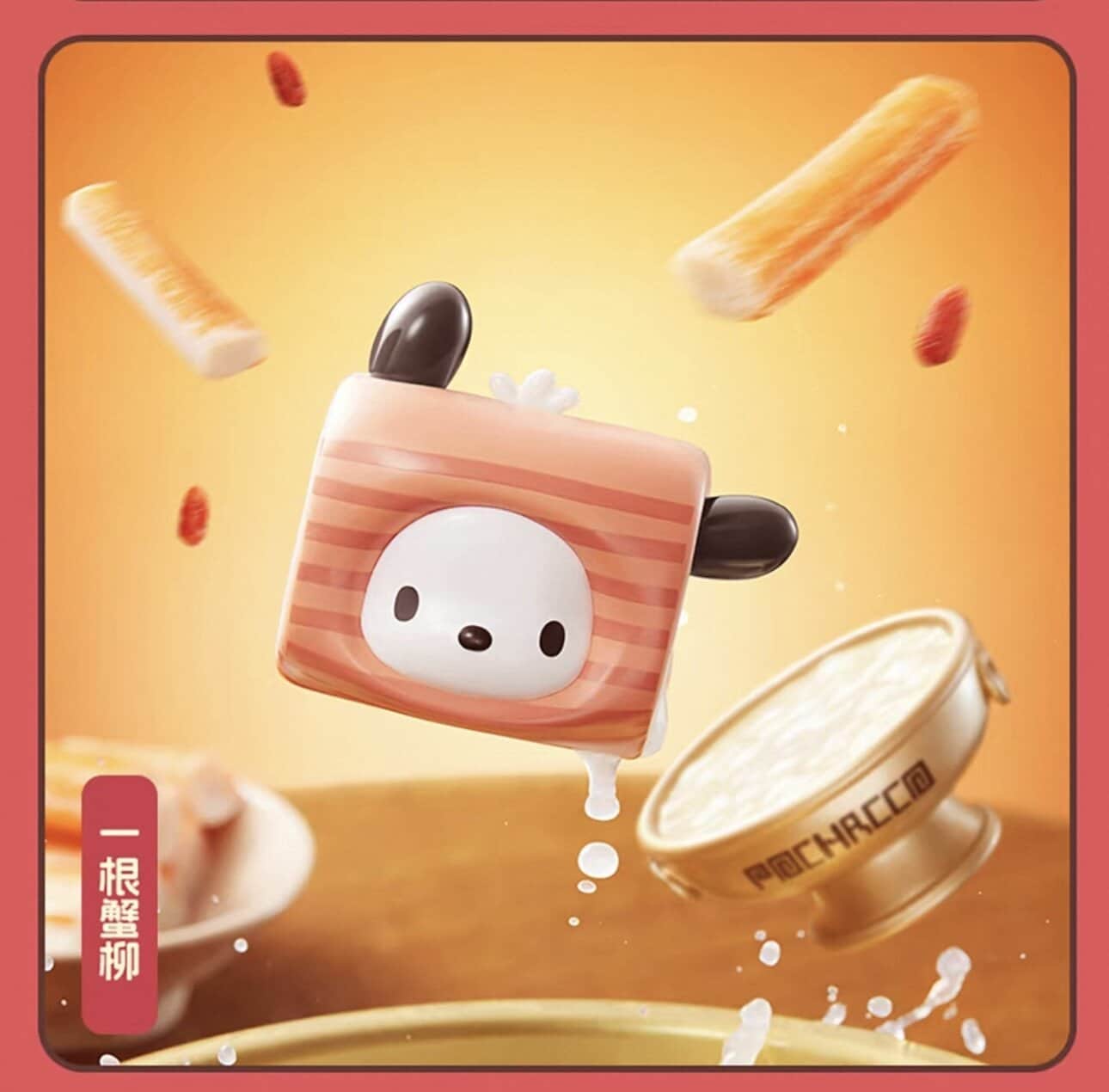 Pochacco Hot Pot Party series Blind Box