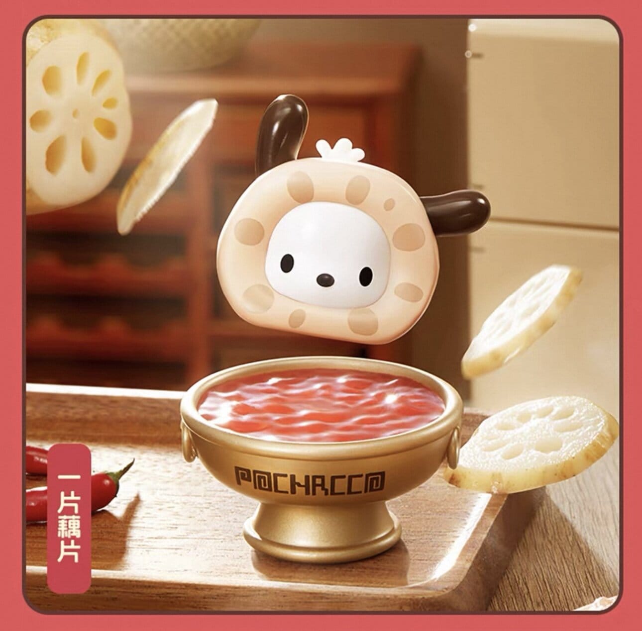 Pochacco Hot Pot Party series Blind Box