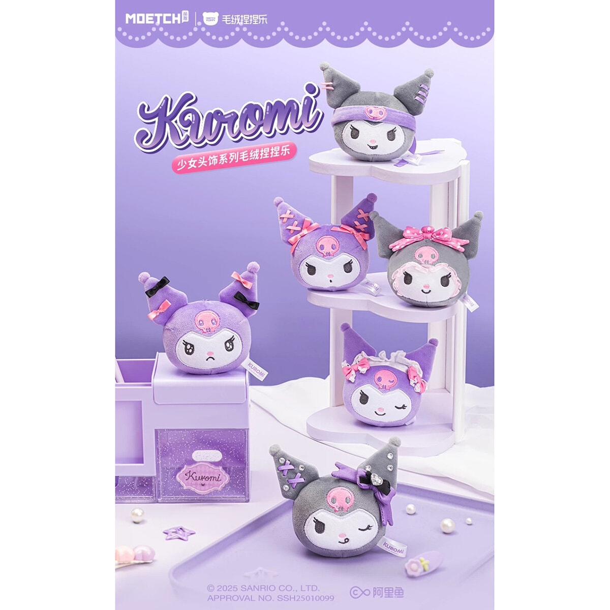 Kuromi Plush Squishy Series Blind Bag
