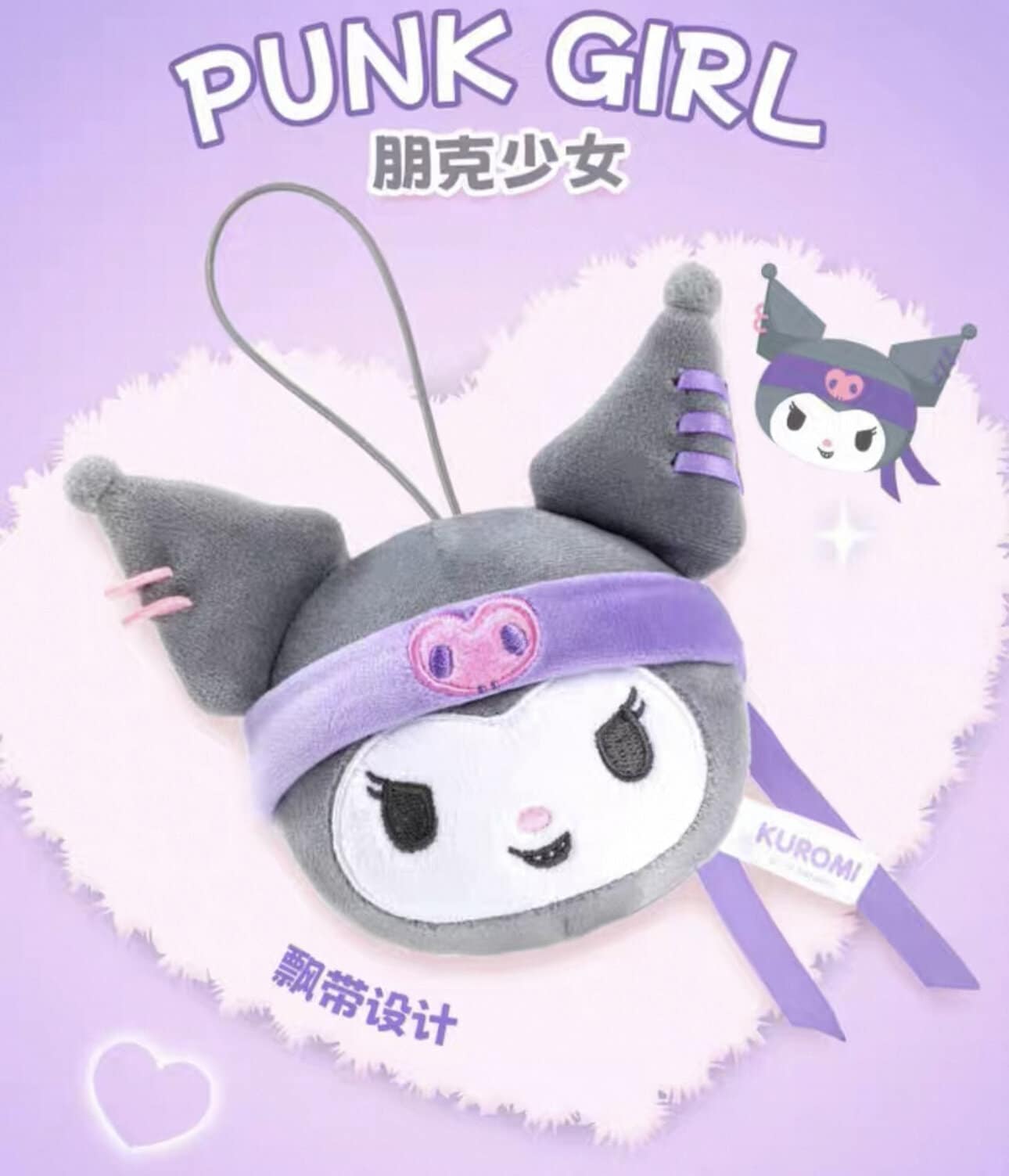 Kuromi Plush Squishy Series Blind Bag