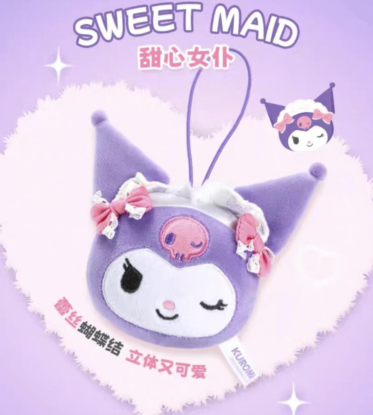 Kuromi Plush Squishy Series Blind Bag