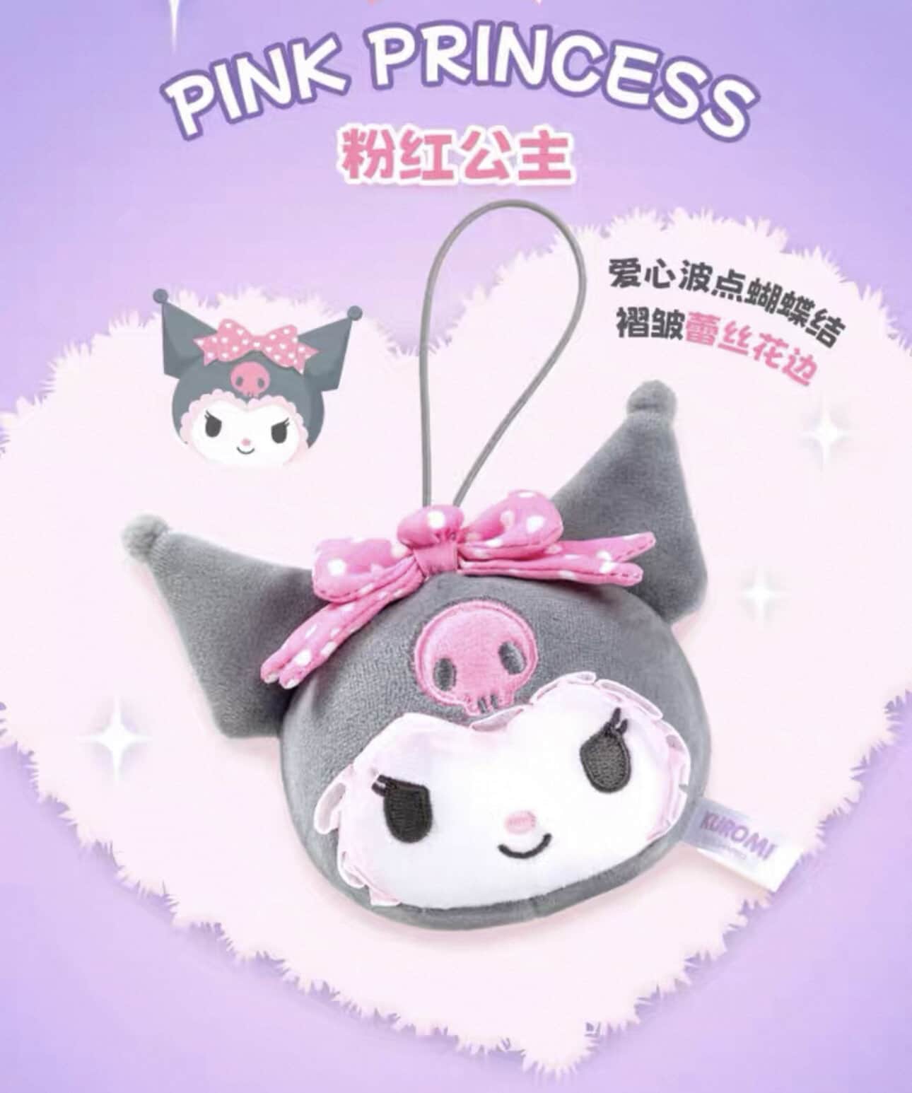 Kuromi Plush Squishy Series Blind Bag