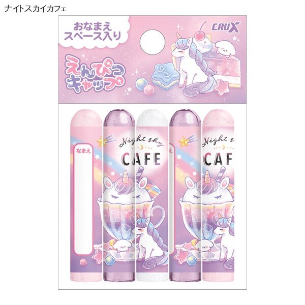 Penntopp - Night Sky Cafe