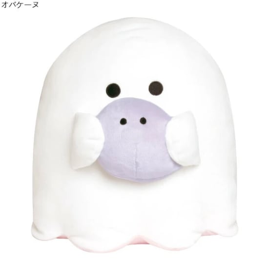 Plushie - Obakenu spöke
