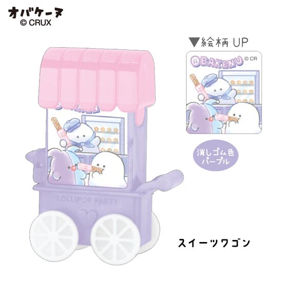 Sudd - Obakenu churro wagon