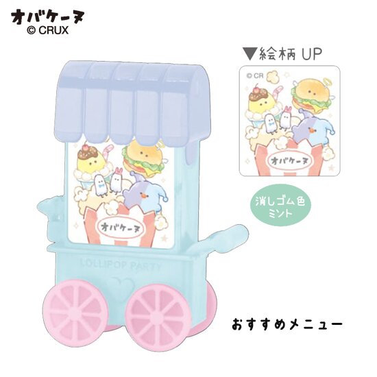 Sudd - Obakenu snacks wagon