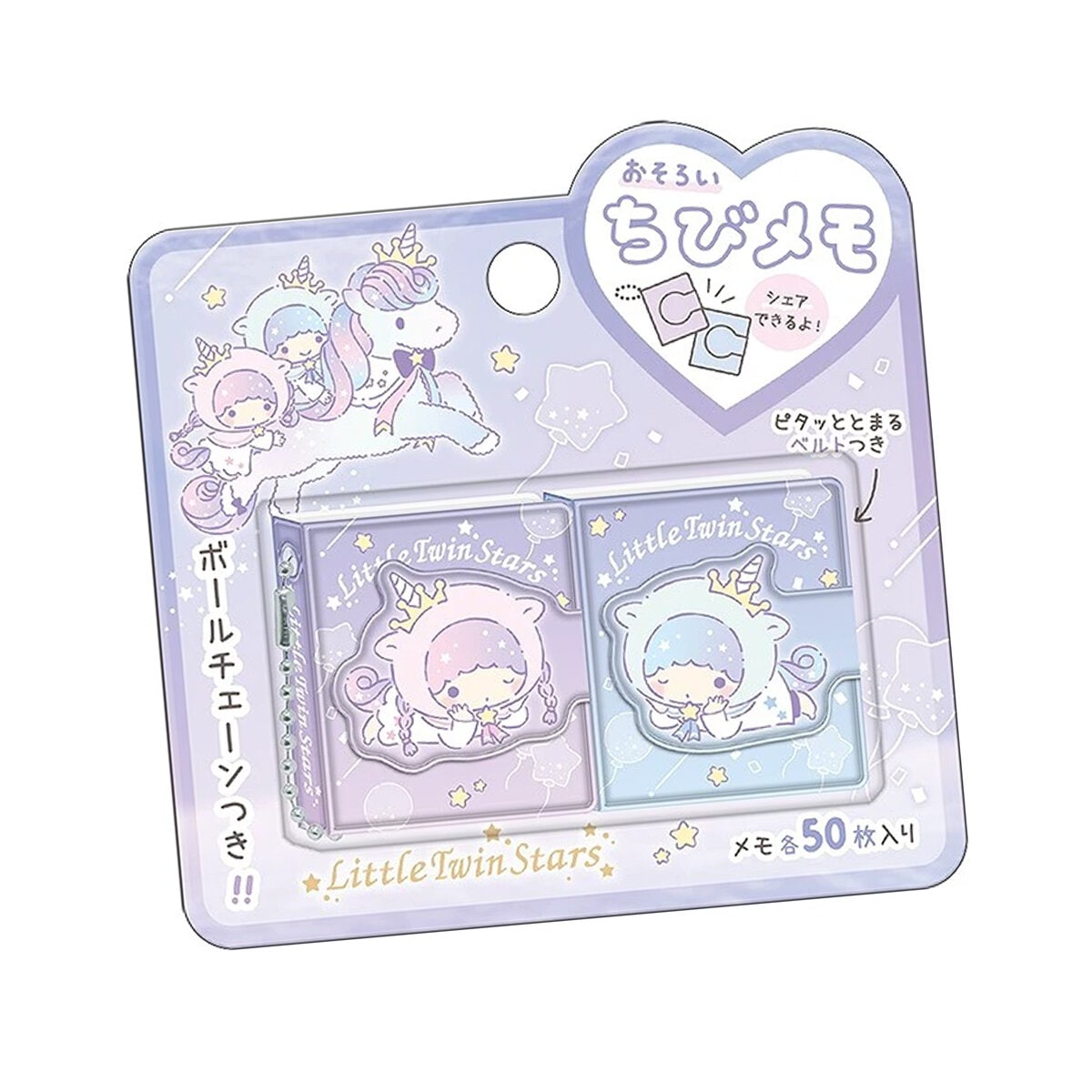 2-Pack Memo Block - Little Twin Stars