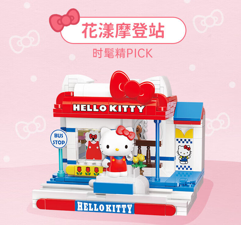 Mini-byggsats Sanrio Street, Hello Kitty (K20807)