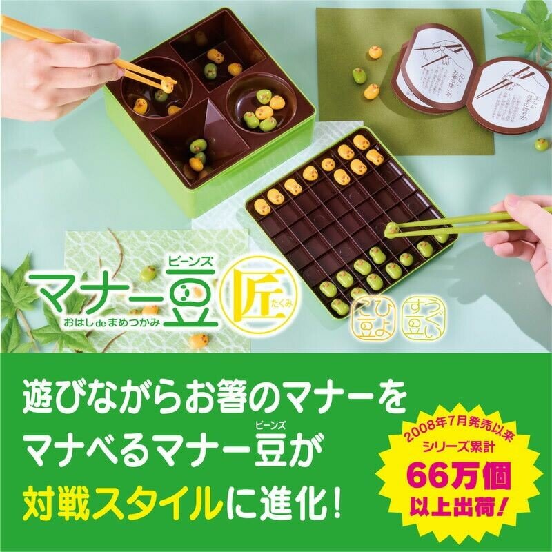 Mana bean pusselspel (5591)