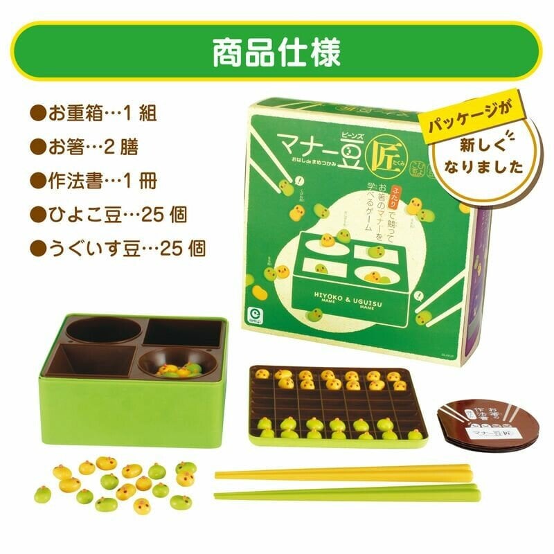 Mana bean pusselspel (5591)