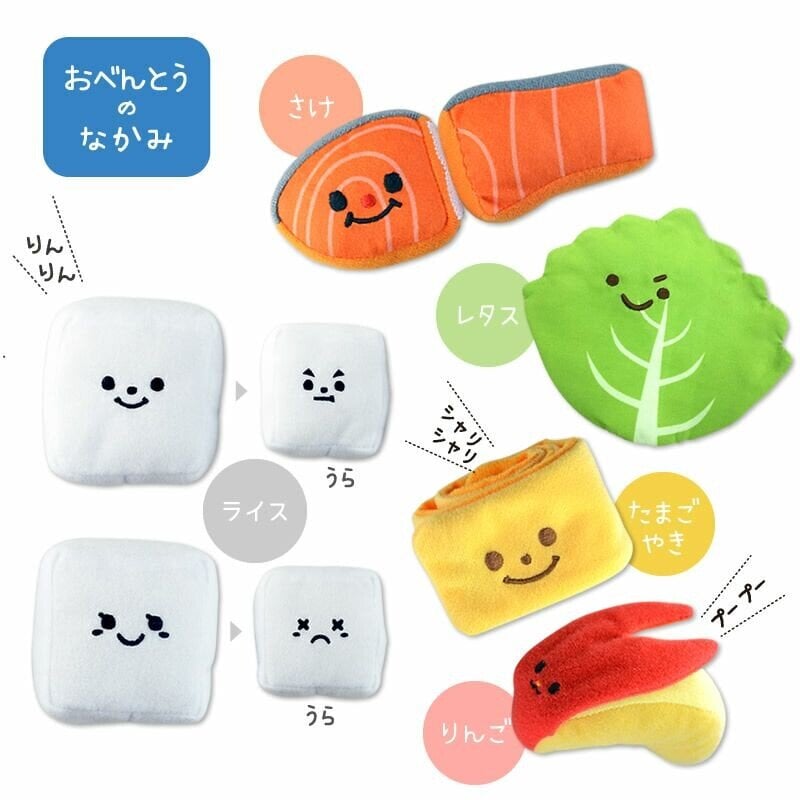 Sushi bento plushie-spel (0330)