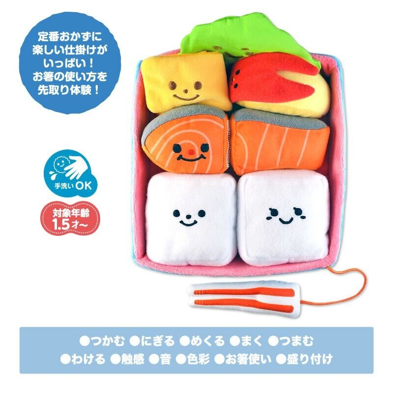 Sushi bento plushie-spel (0330)