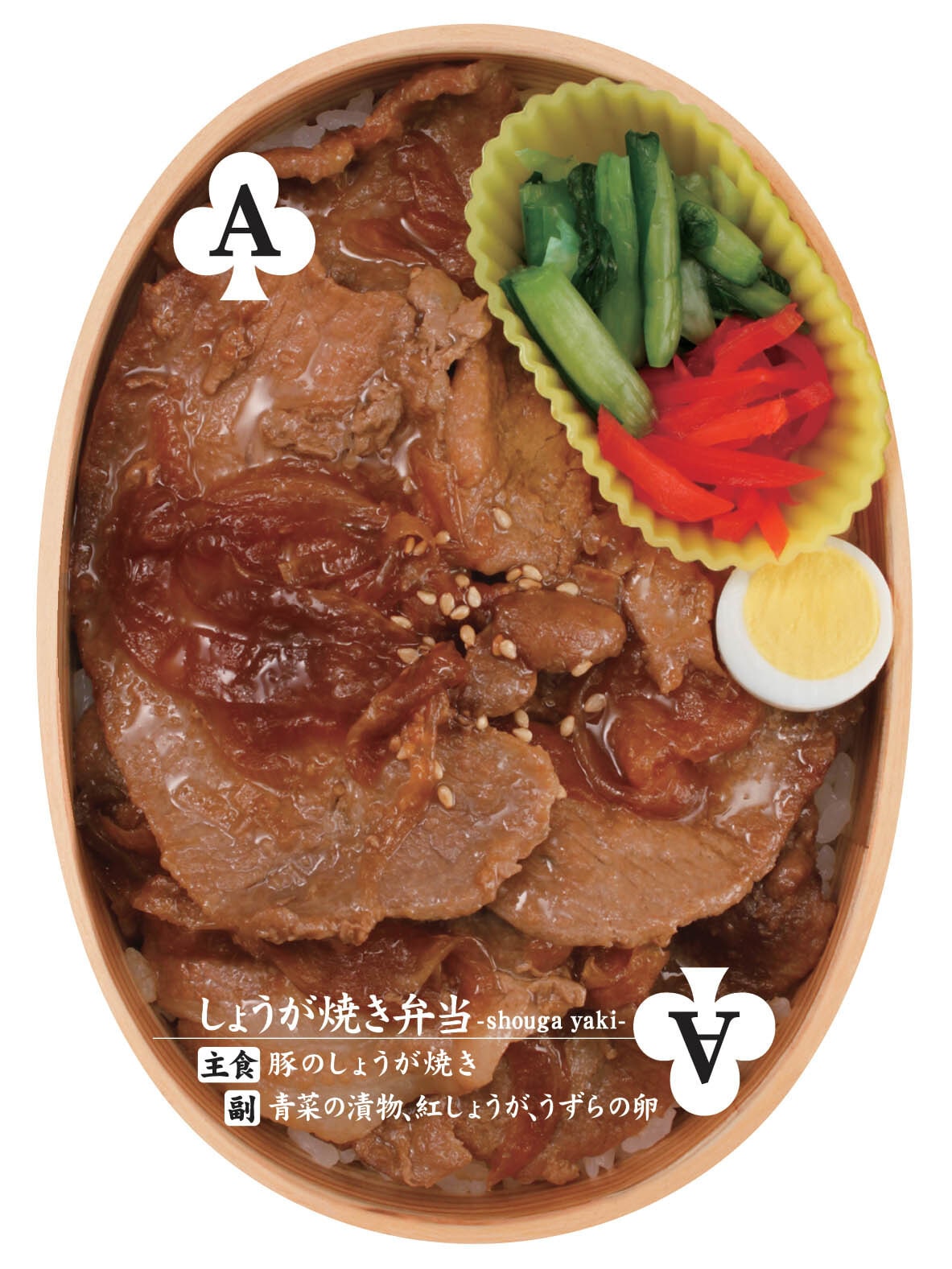 Kortlek, bento (5073)