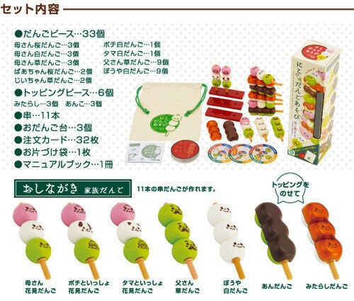 Dango-spel (6971)