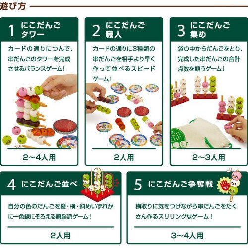Dango-spel (6971)