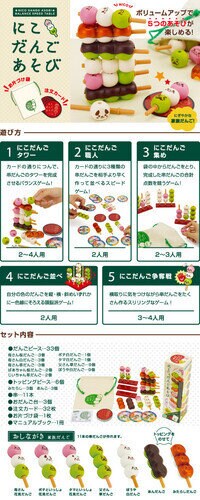 Dango-spel (6971)