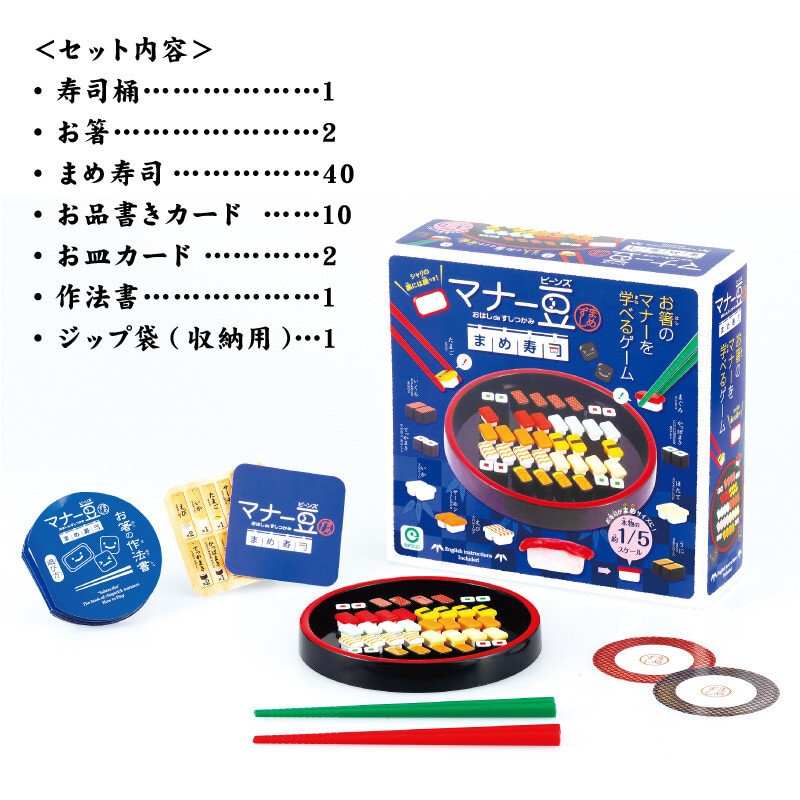 Lär dig äta sushi-spel (9361)