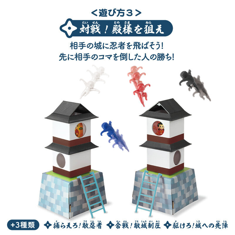 Ninja katapult-spel (0682)