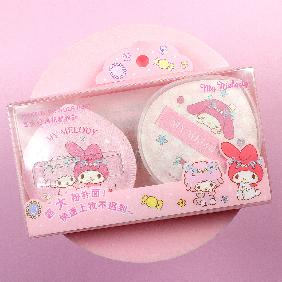 2-pack My Melody powder puff