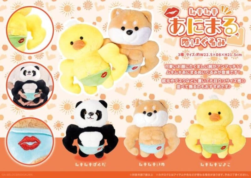 Plushie - Stronk boys