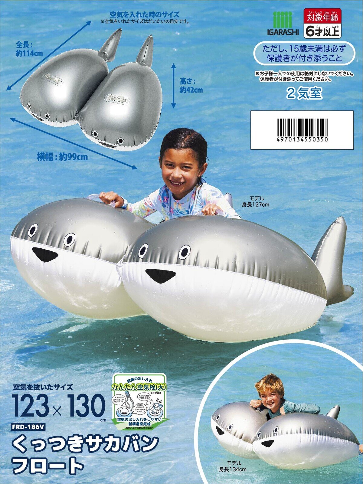Pool Float Sakaban Baspis