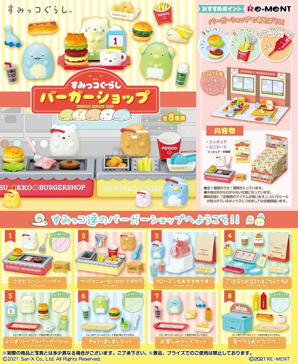 Mystery box - Sumikko Gurashi Burger Shop