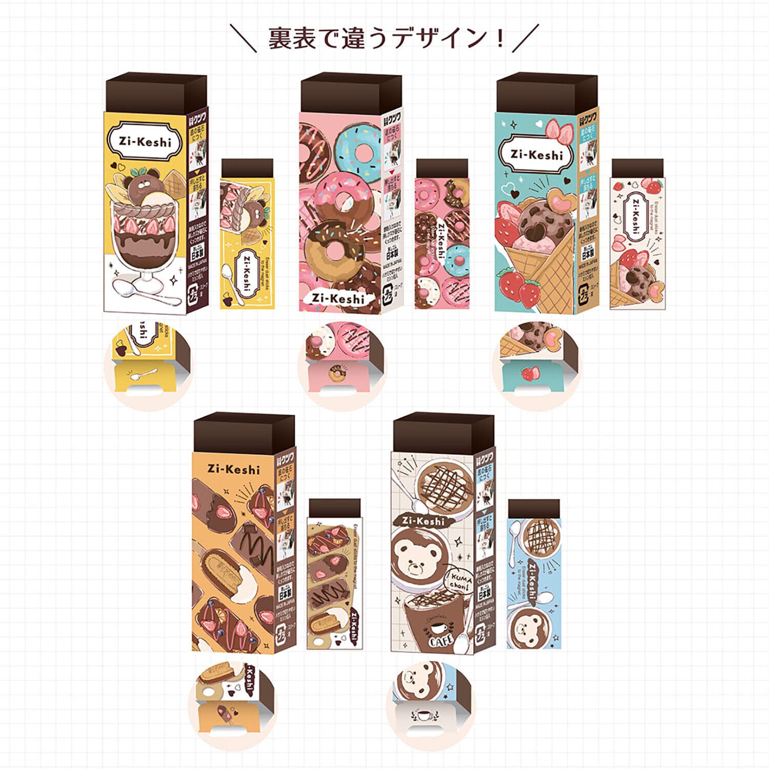 Kutsuwa sweet chocolate magnetiskt sudd