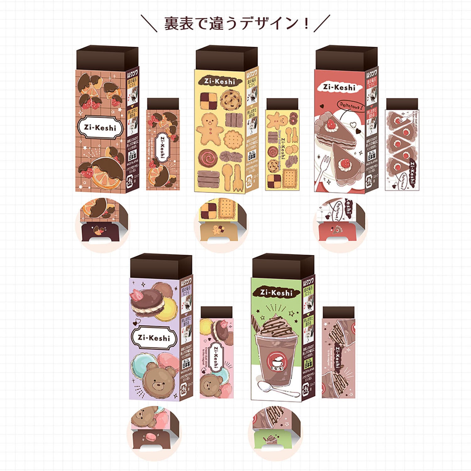 Kutsuwa sweet chocolate magnetiskt sudd