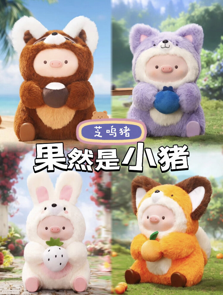 Geegee Pig Blind Box
