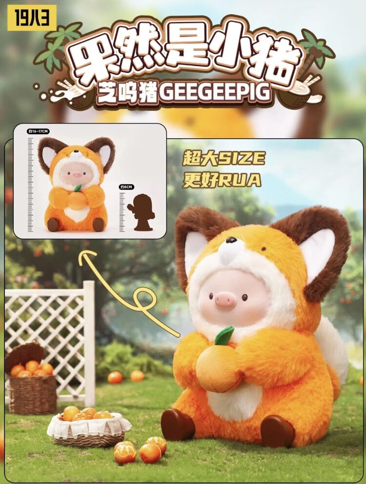 Geegee Pig Blind Box