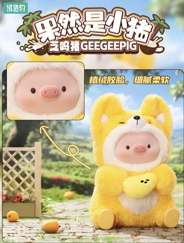 Geegee Pig Blind Box