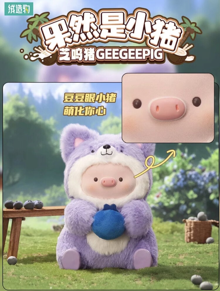 Geegee Pig Blind Box